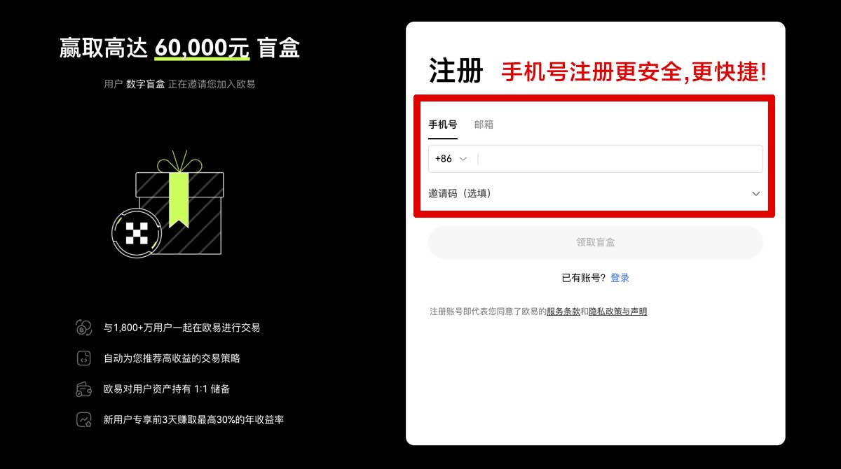 注册下载币赢交易所app官方正版下载教程与安装指南账户步骤
